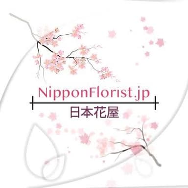 nipponflorist jp Coupons & Deals nipponflorist-jp-coupon-code-itscoupons